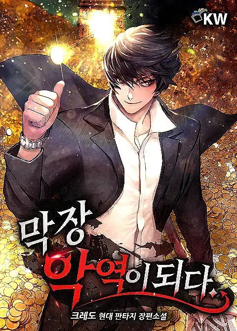 El Villano de la Novela